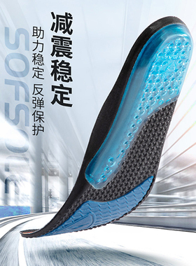 sofsole舒足速乐篮球鞋垫男气垫减震专业运动鞋垫加厚跑步鞋足垫