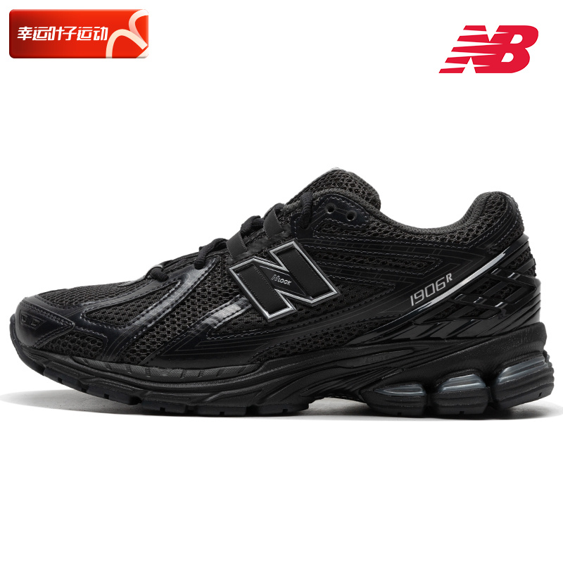 New Balance休闲运动鞋男鞋女鞋夏季NB1906R系列跑步鞋子M1906RJB 运动鞋new 运动休闲鞋 原图主图