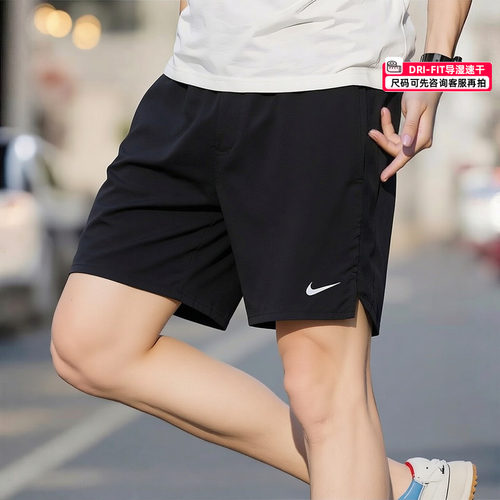 Nike耐克男速干透气五分短裤