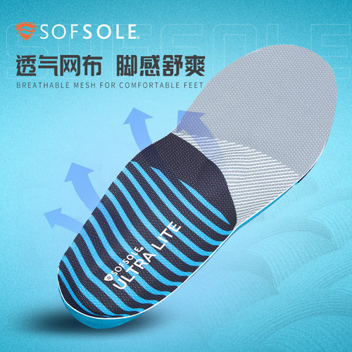 舒足速乐轻薄减震男女鞋垫