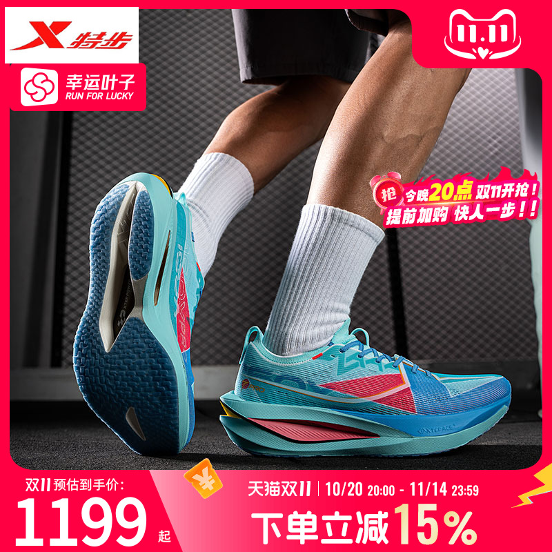 XTEP特步男鞋2025秋季新款160X 7.0 PRO跑步鞋竞速缓震轻便运动鞋