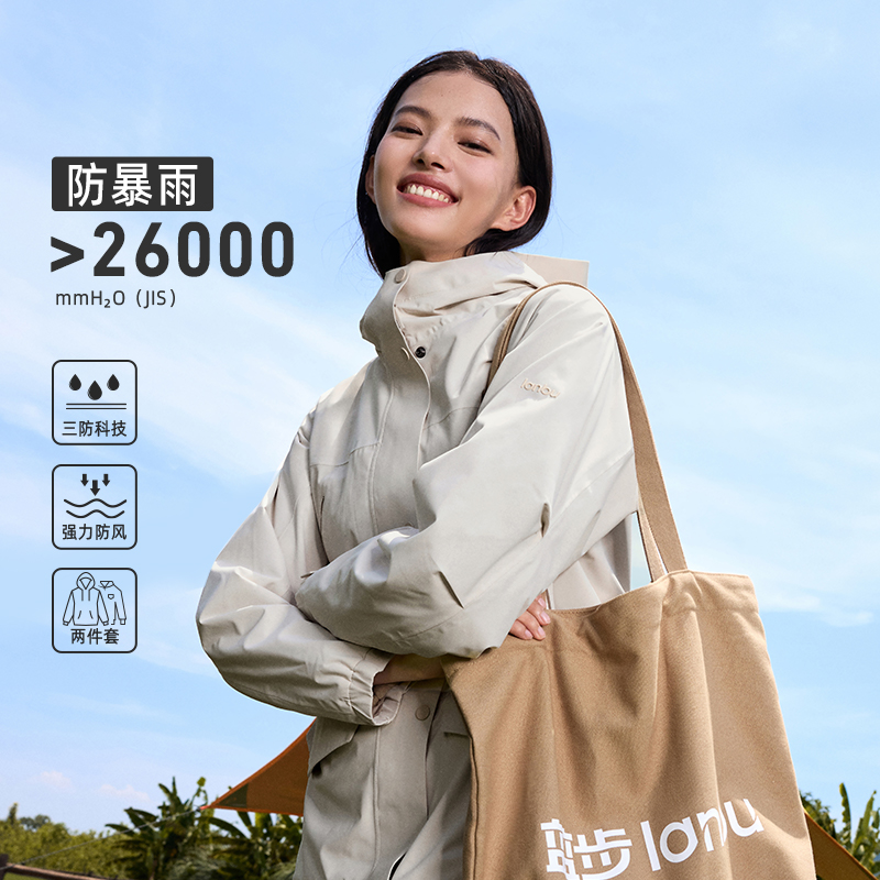 LANBU蓝步女装抓绒内胆三合一冲锋衣防风防泼水外套户外运动服