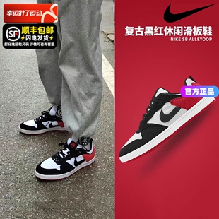 2024新款 CJ0882 复古运动鞋 ALLEYOOP耐克正品 男鞋 休闲板鞋 NIKE