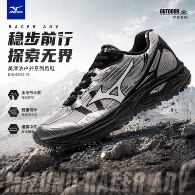 Mizuno美津浓轻野户外山系运动鞋