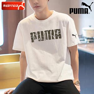 PUMA彪马白色短袖t恤男装半袖