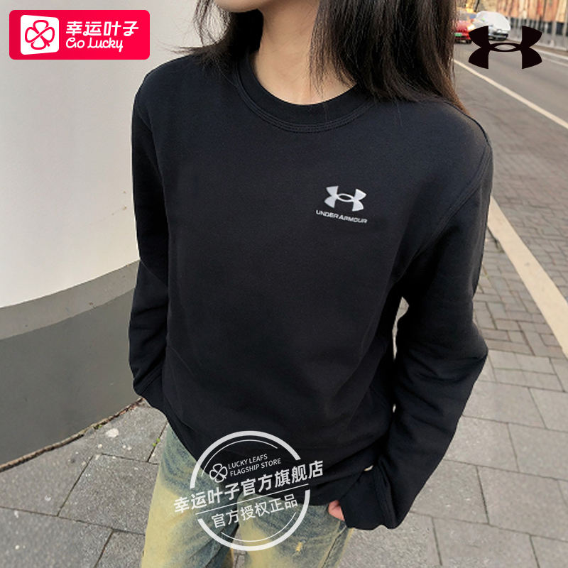 安德玛抓绒圆领卫衣女装秋季新款加绒保暖女士套头衫黑色宽松上衣