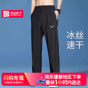 耐克速干直筒裤 FB7491 南京建邺区可用闪购送达