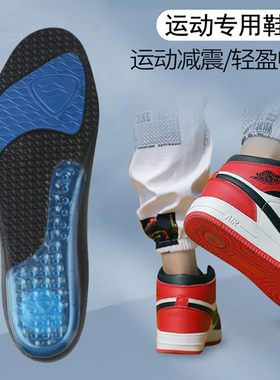 sofsole舒足速乐AIRR气垫减震透气篮球鞋垫足弓支撑男士跑步鞋垫