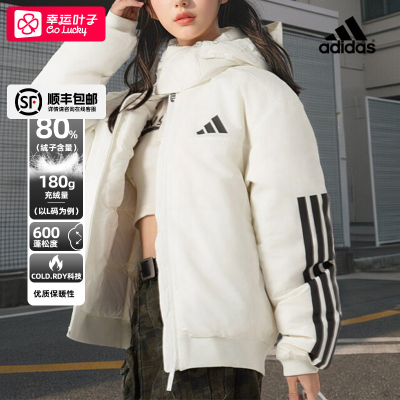 阿迪达斯白色羽绒服女2025冬季新款情侣款运动服保暖外套男JG3852