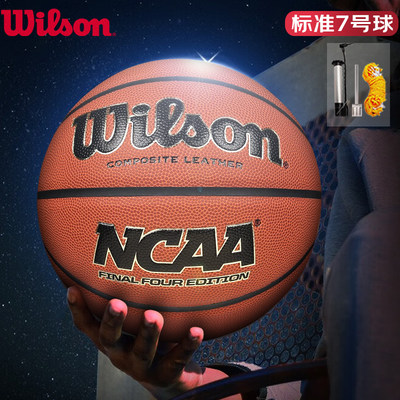 Wilson威尔胜篮球男生送礼物