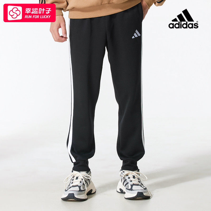 ~阿迪达斯官方裤子男裤2025冬季新款加绒卫裤跑步休闲宽松运动长,运动服/休闲服装,运动长裤,淘宝优惠券,粉丝福利购,淘宝优惠卷