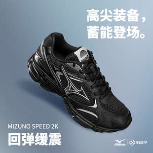 透气运动鞋 缓震男女跑步鞋 D1GH2229 2K复古冬季 Mizuno美津浓Speed