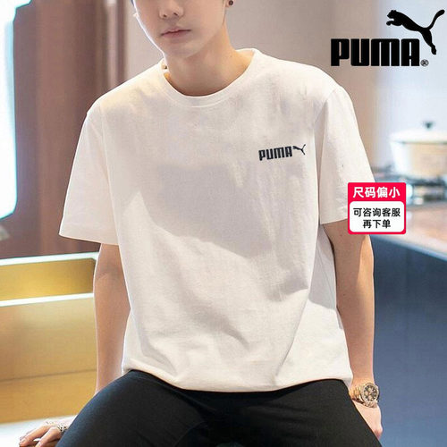 PUMA彪马白色短袖t恤男装