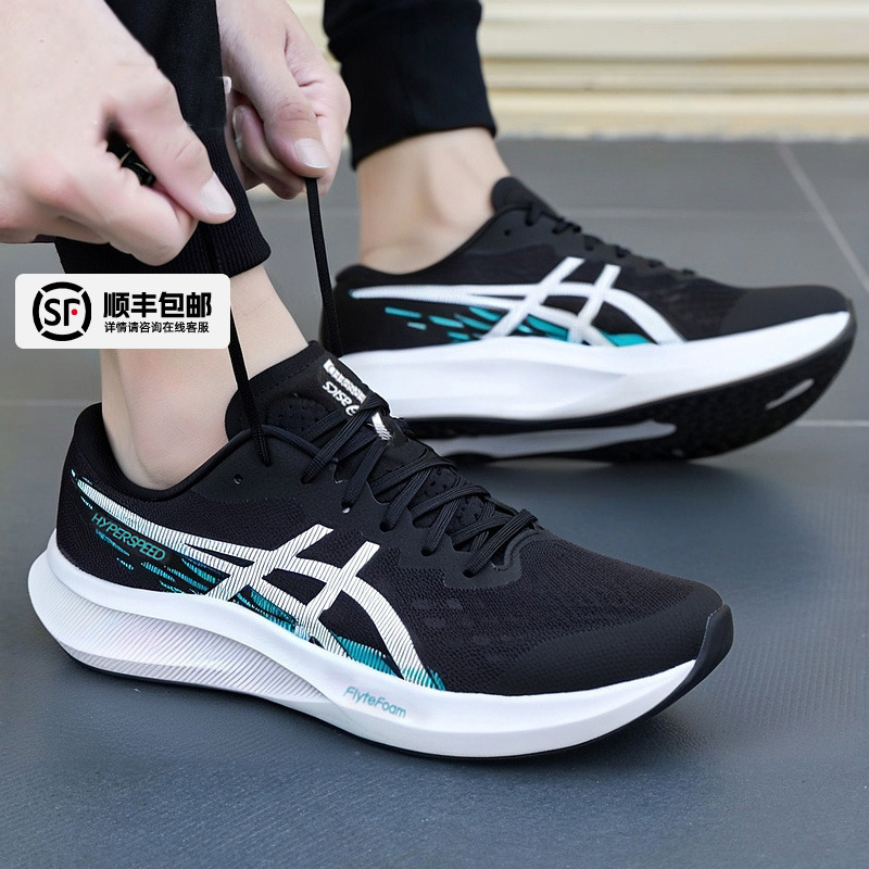 亚瑟士男鞋秋季新款HYPER SPEED4减震透气运动鞋官方正品跑步鞋男