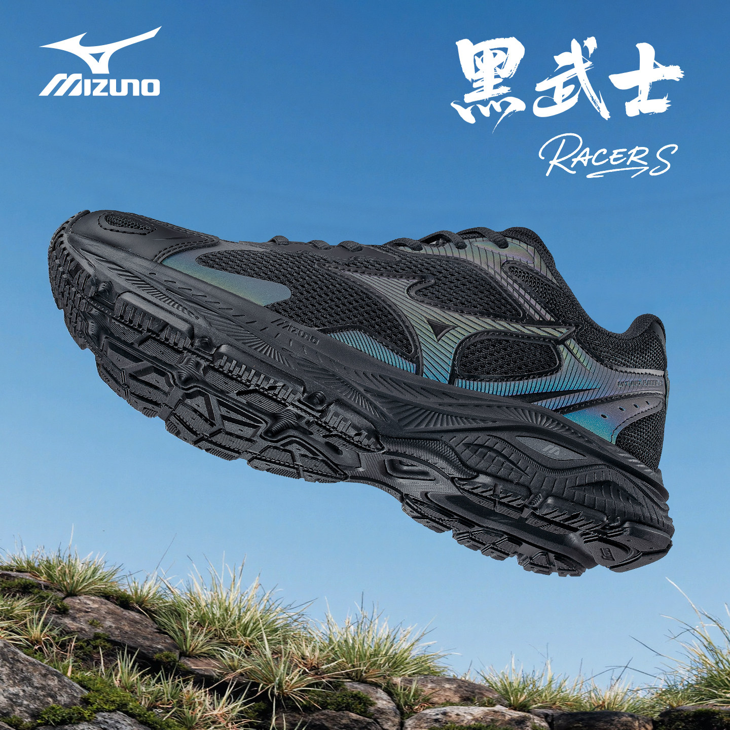 mizuno美津浓官方男鞋女鞋冬季新款RACERS黑色运动鞋黑武士跑步鞋,运动鞋new,老爹鞋,淘宝优惠券,粉丝福利购,淘宝优惠卷
