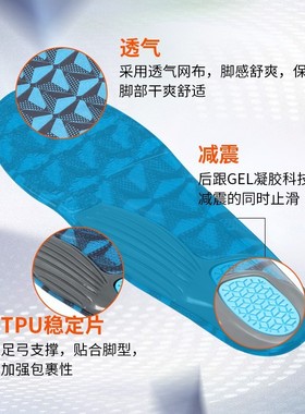 SOFSOLE舒足速乐鞋垫男女运动减震透气跑步鞋垫柔软凝胶鞋垫