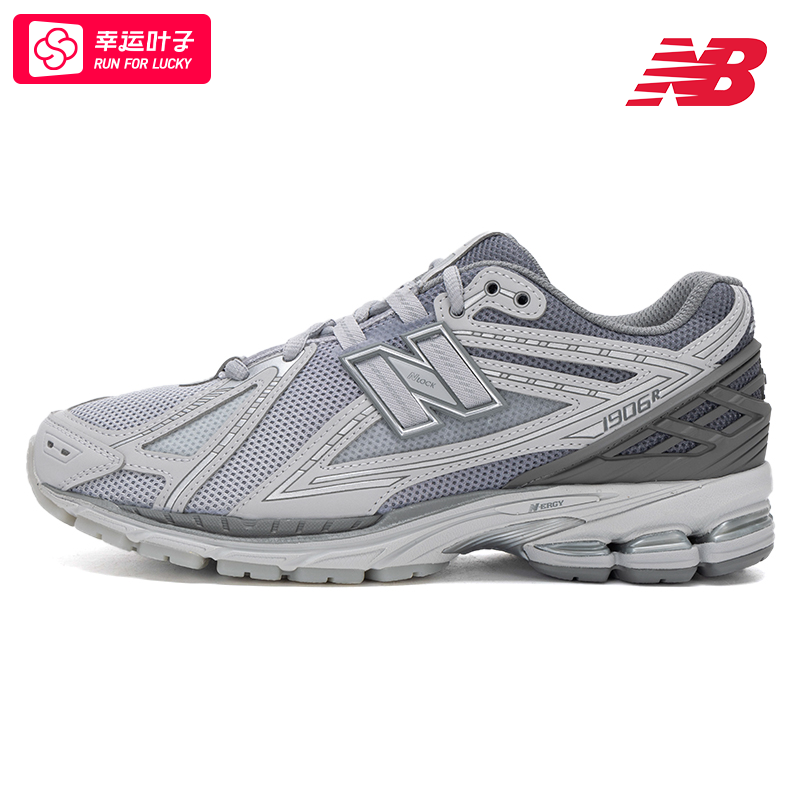 ~New Balance老爹鞋2025秋季新款NB1906R运动鞋复古户外轻便休闲
