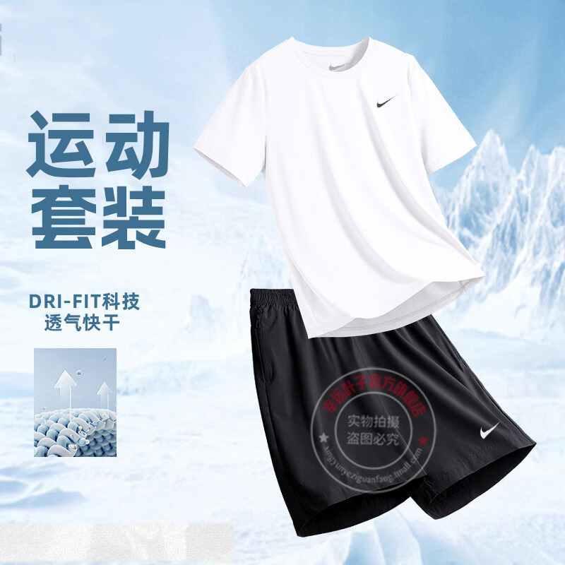 Nike耐克运动套装男速干短袖短裤2025新款T恤训练跑步健身半袖