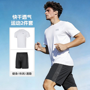 短裤 训练健身衣跑步T恤速干衣两件套短袖 男 男装 UA安德玛运动套装