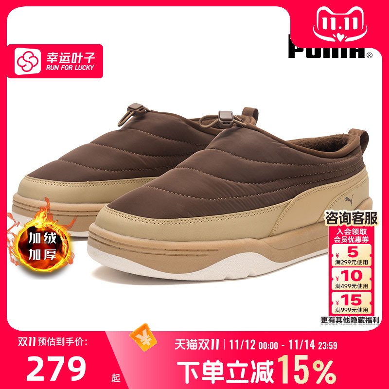 彪马加绒休闲鞋男鞋女鞋厚底保暖美拉德运动鞋一脚穿懒人板鞋棉鞋