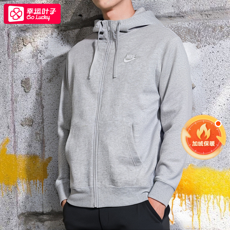 耐克外套男士2025秋季新款加绒运动保暖宽松休闲针织连帽卫衣夹克