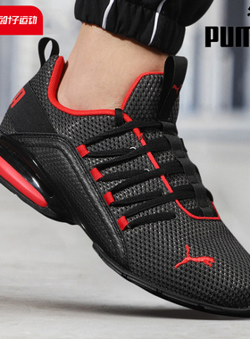 Puma彪马鞋子男鞋2026春季新款运动鞋网面轻便减震跑步鞋194384