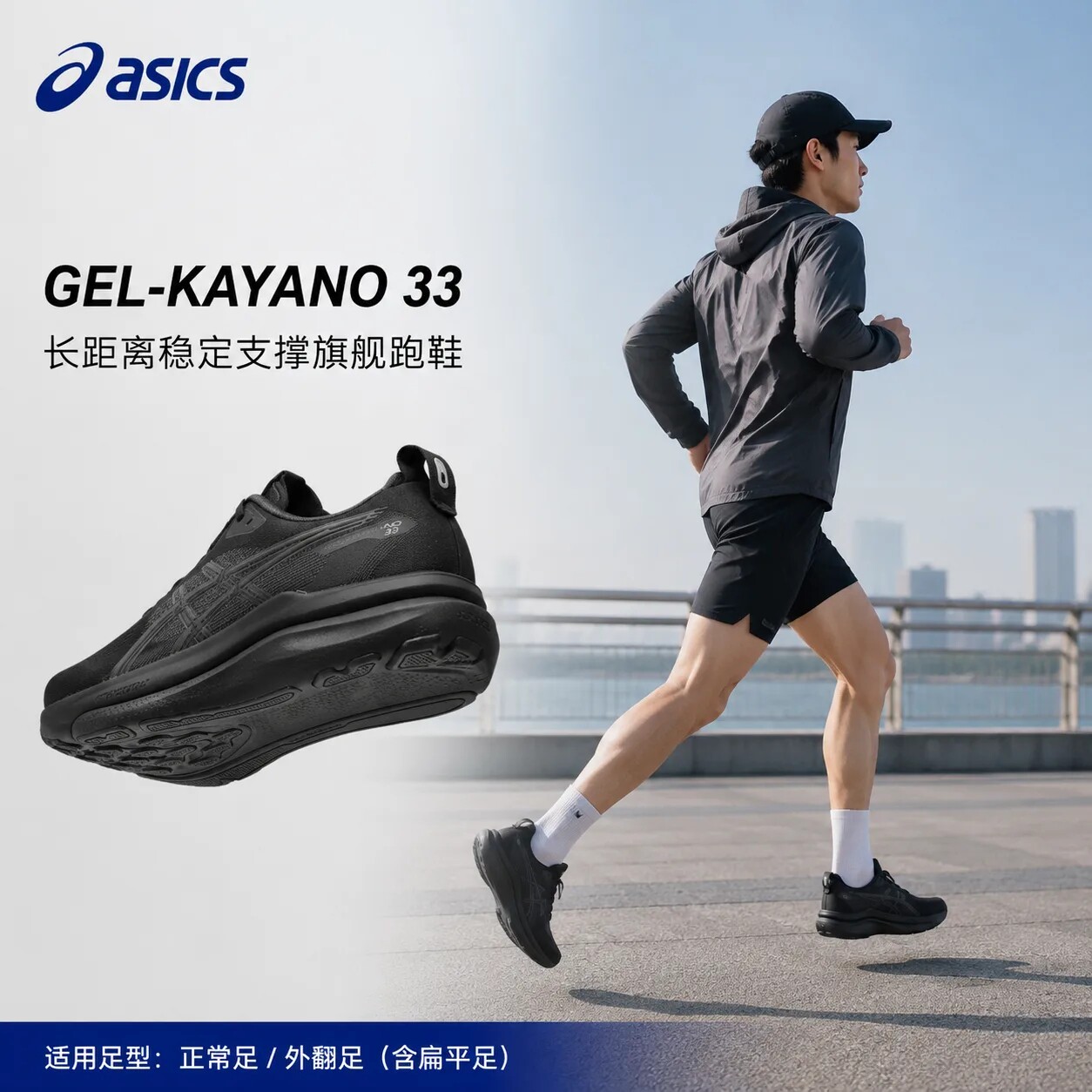 幸运叶子丨 亚瑟士跑鞋男鞋夏新款GEL-KAYANO 33缓震运动鞋跑步鞋