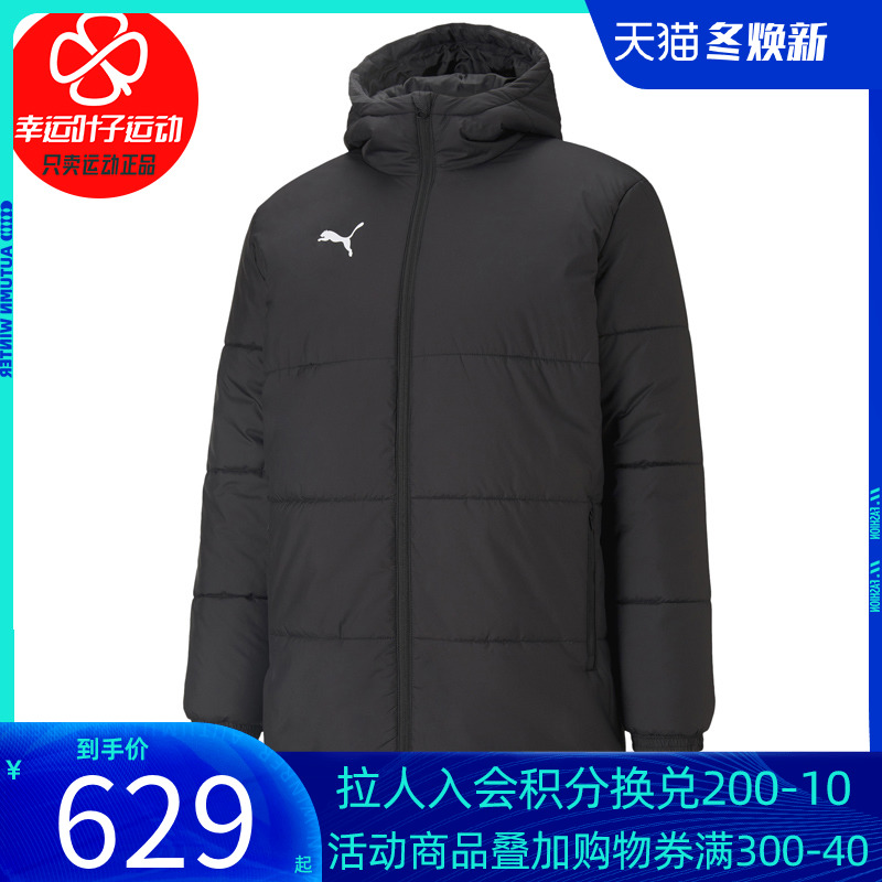 PUMA彪马男装棉衣夹克冬季新款运动服中长款连帽棉袄加厚外套