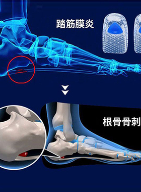 SOFSOLE舒足速乐半码垫男女后跟垫凝胶减震跑步鞋垫脚跟垫足跟垫
