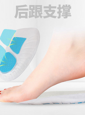 sofsole舒足速乐后跟垫男女足跟垫减震透气运动鞋半码垫