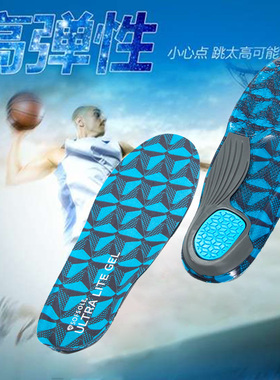 SOFSOLE舒足速乐凝胶减震垫男女运动跑步鞋垫透气软底足垫子