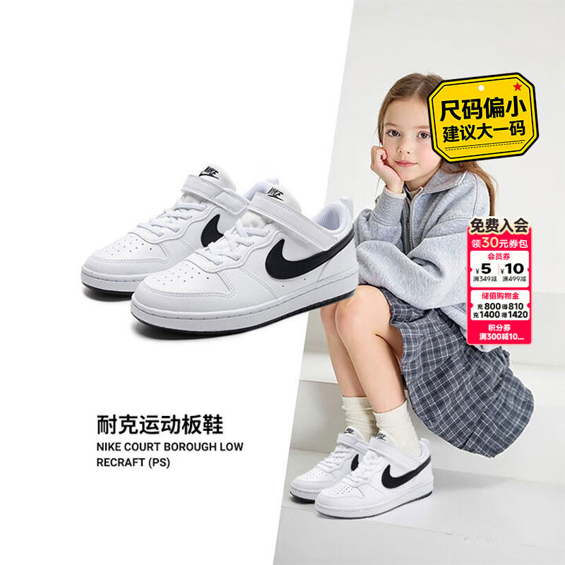 耐克官方正品儿童小白鞋男女童26新款运动童鞋中小童魔术贴板鞋