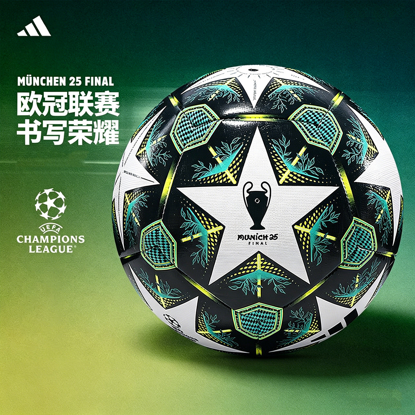 Adidas欧冠足球专业中考比赛训练成人5号正品儿童学生用球JH