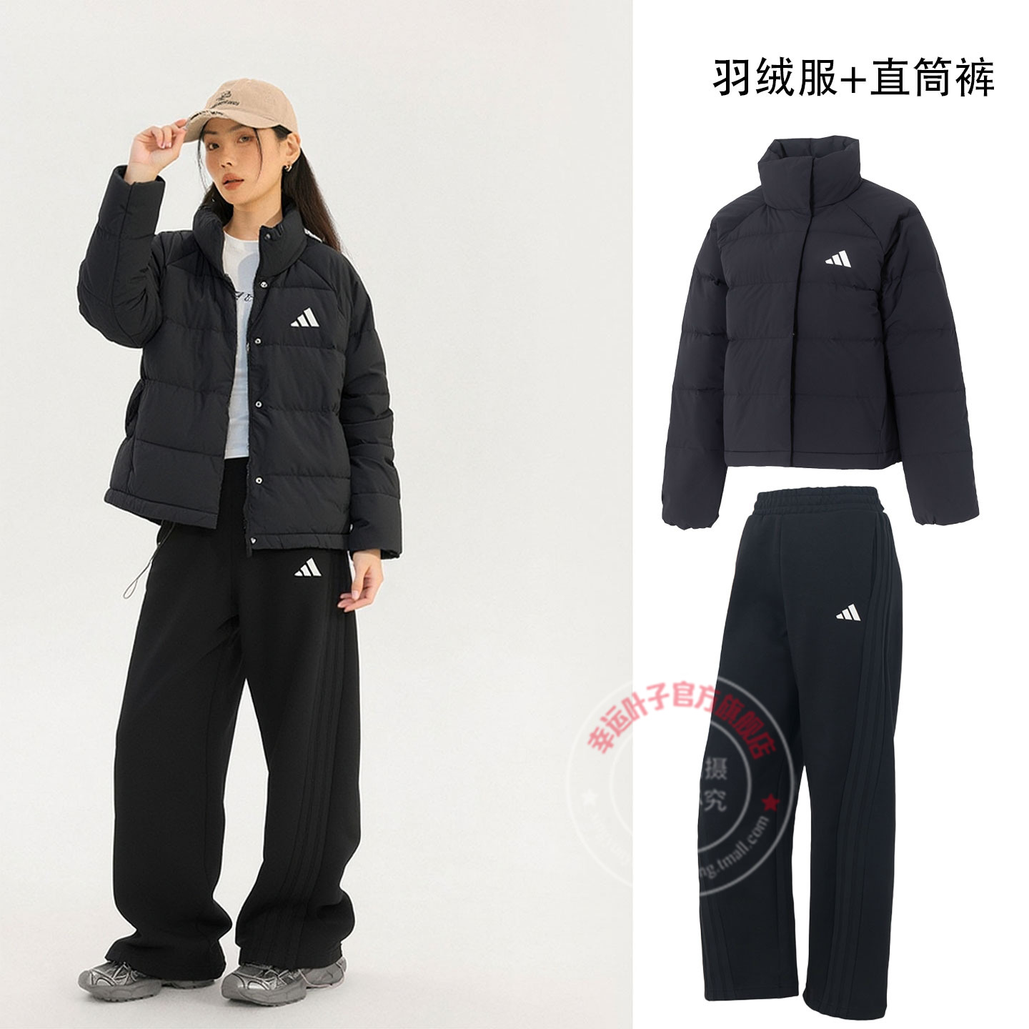 官方正品 商城同款