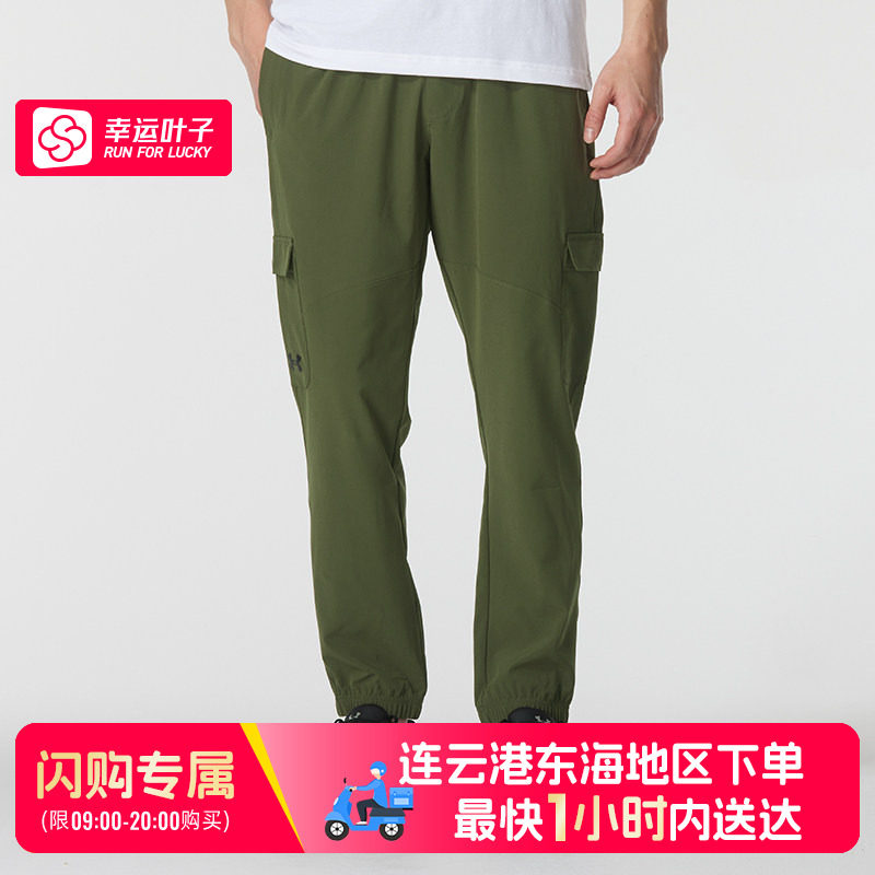 【东海地区可用闪购送达】安德玛透气束脚裤