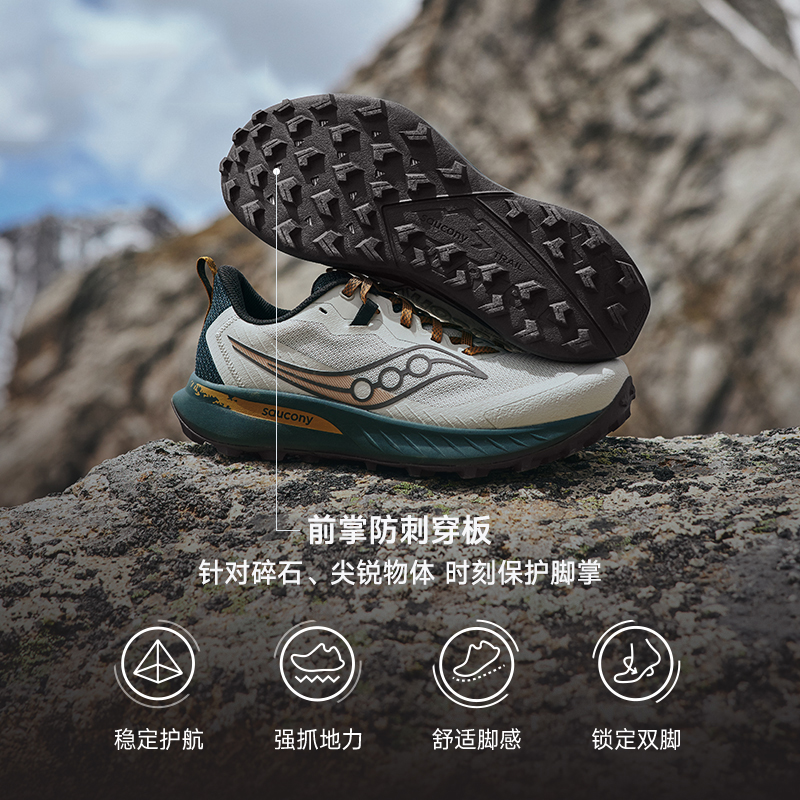 Saucony索康尼越野跑步鞋男鞋女鞋夏季新款PEREGRINE 15轻便跑鞋