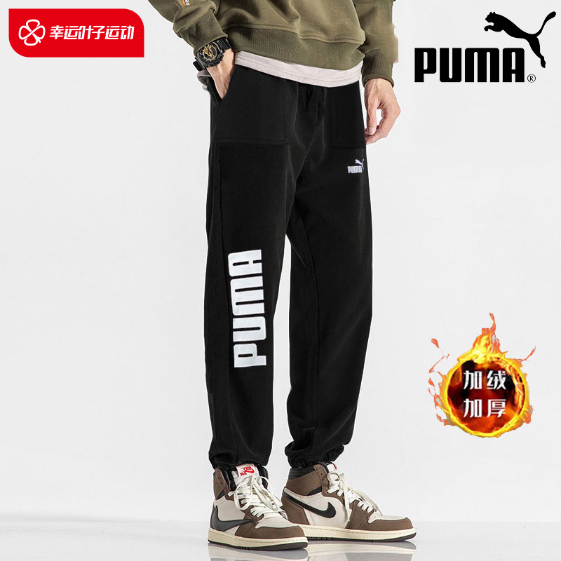 PUMA彪马加绒男裤运动裤长裤