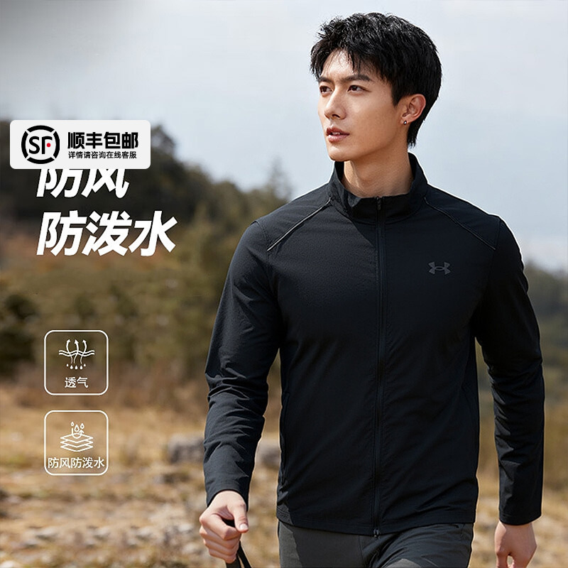 UA安德玛立领外套男士秋季新款户外冲锋防风衣跑步运动服训练夹克
