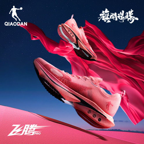 乔丹飞腾PRO碳板跑步鞋场地竞训运动鞋中考体测透气减震回弹女鞋
