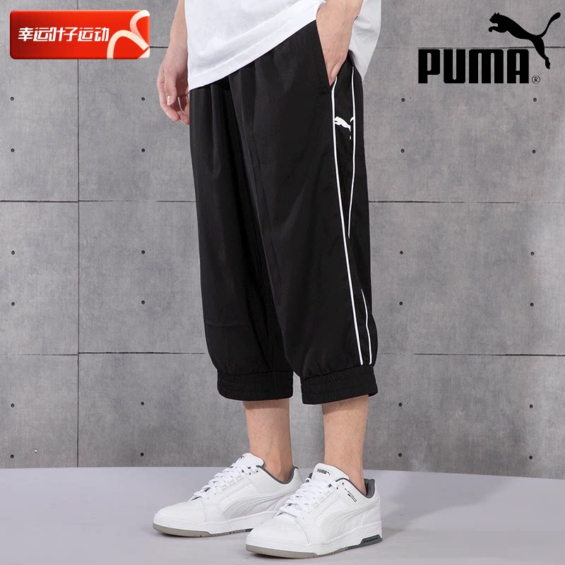 puma彪马运动裤男秋季新款梭织中长裤宽松休闲裤束脚七分裤521681