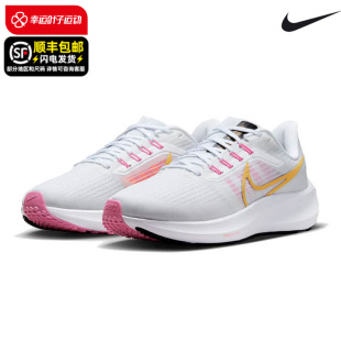 飞马39女鞋 AIR ZOOM DH4072 Nike耐克2024夏季 PEGASUS运动鞋 跑步鞋