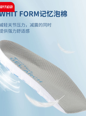 sofsole舒足速乐后跟垫男女减压脚跟垫子轻便透气足跟垫22117