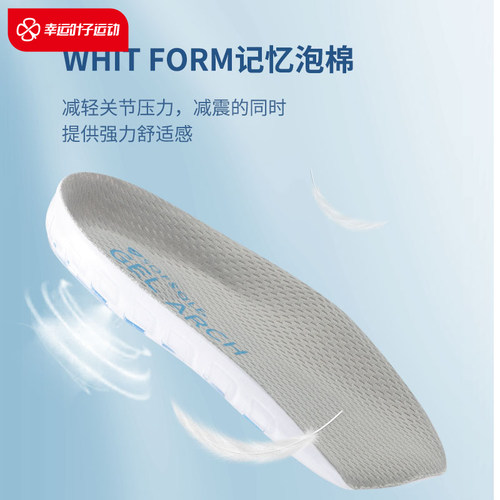 sofsole舒足速乐男女缓震鞋垫