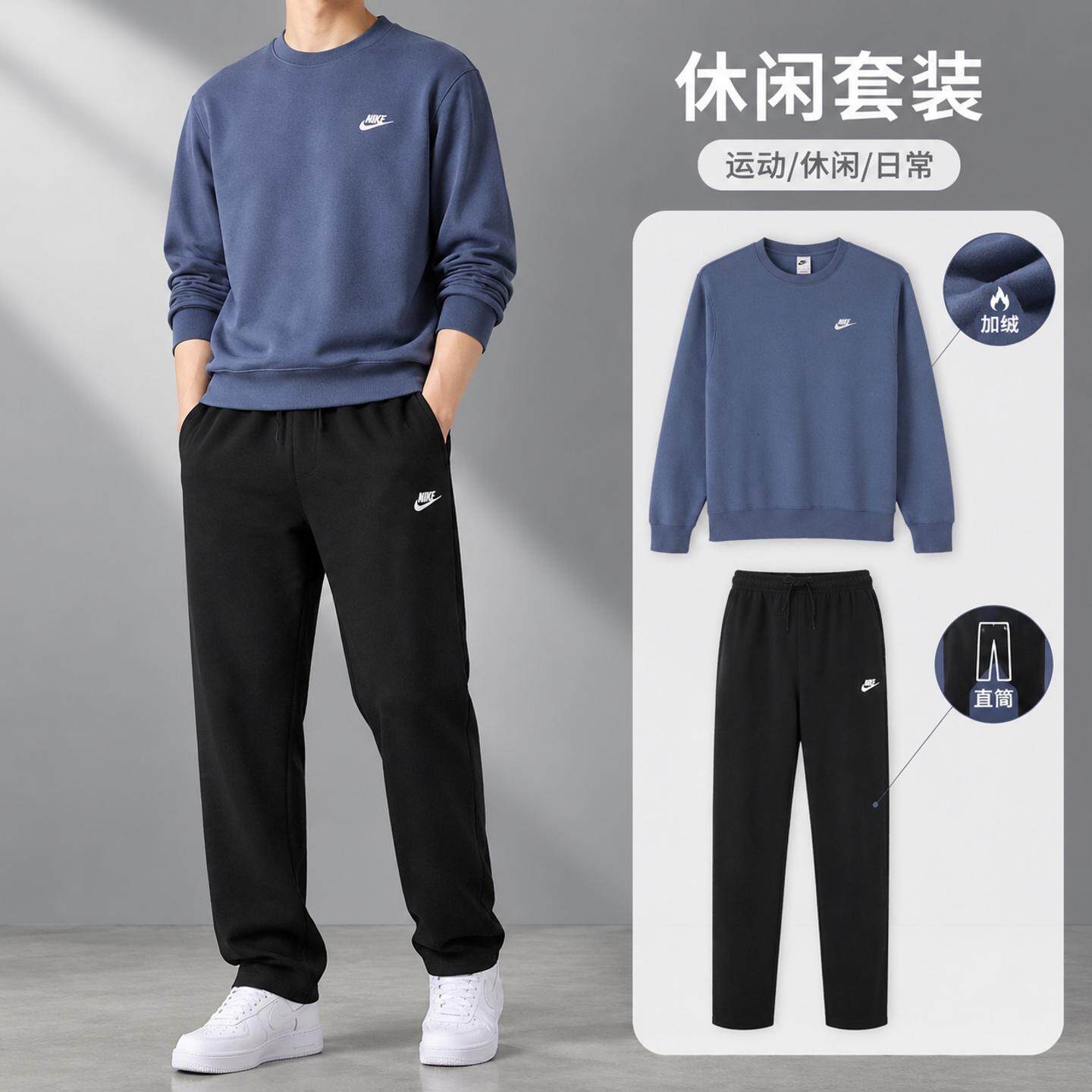 幸运叶子丨NIKE耐克运动套装男装秋季新款圆领卫衣套头衫直筒长裤