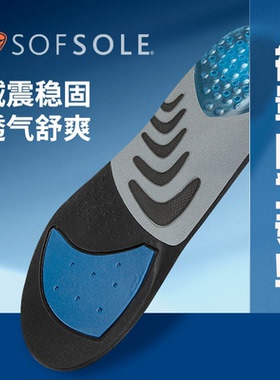 sofsole舒足速乐减震鞋垫男女跑步透气鞋垫气垫支撑篮球鞋垫