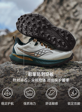 Saucony索康尼PEREGRINE游隼15户外男鞋越野舒适跑山鞋休闲徒步鞋