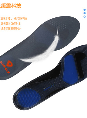 Sofsole舒足速乐跑步鞋垫男女凝胶减震垫贝壳头板鞋帆布鞋足垫子
