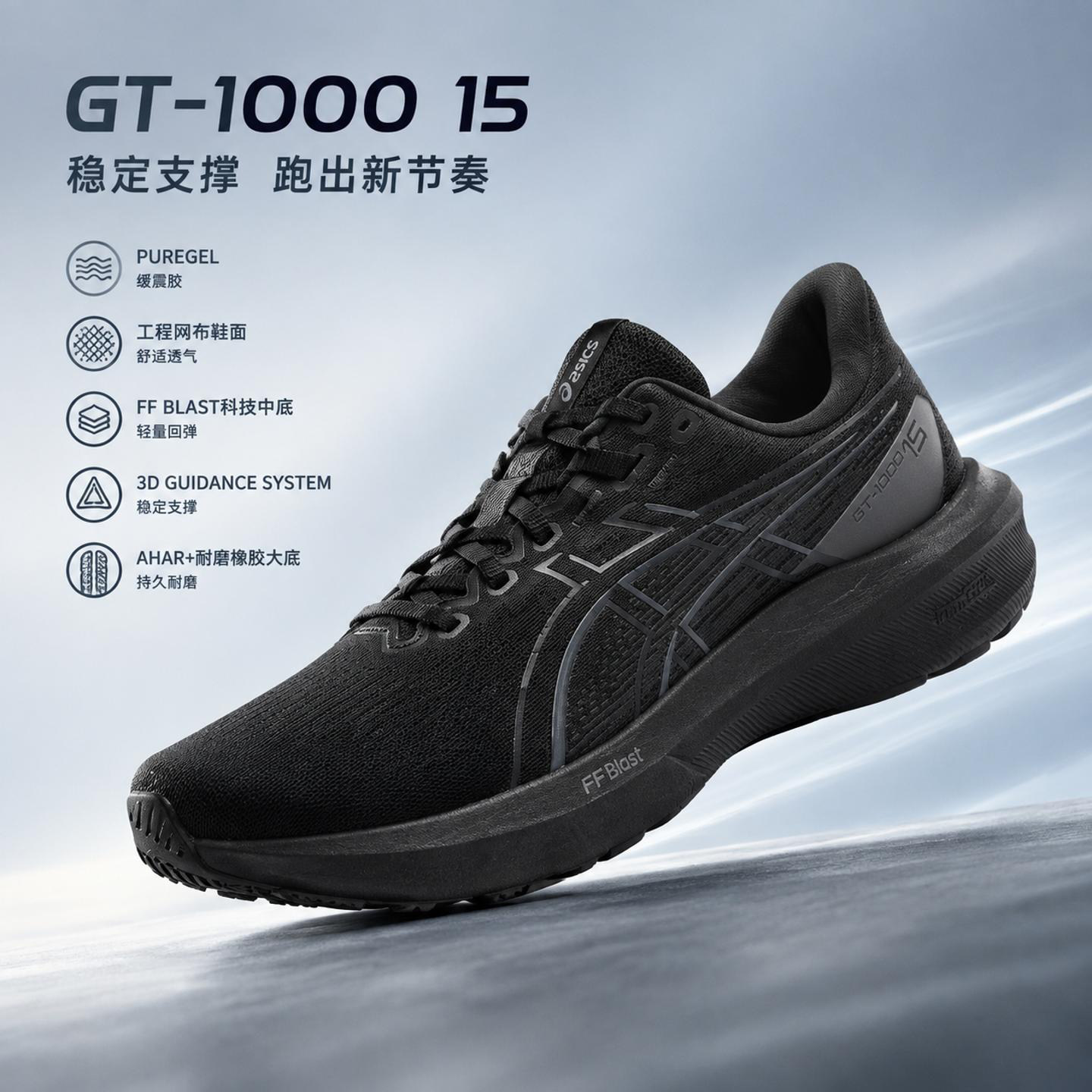 幸运叶子|亚瑟士男鞋跑步鞋新品GT2000 15缓震透气运动鞋训练跑鞋图片