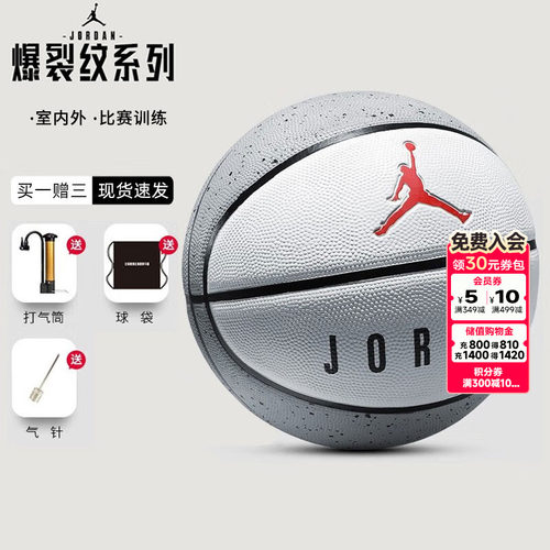 幸运叶子丨耐克成人篮球JORDAN比赛训练青少年标准7号球运动球