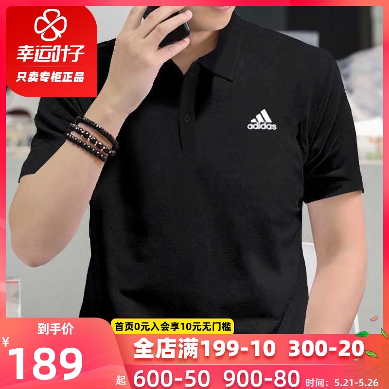 Adidas阿迪达斯短袖男装夏季新款运动服休闲透气T恤CV8322